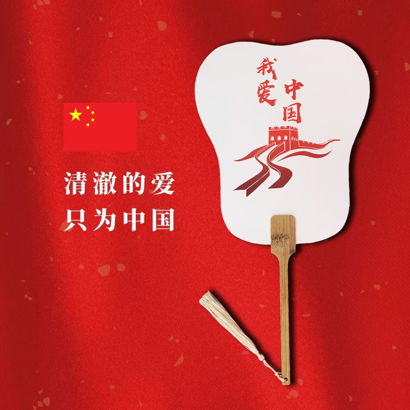 国庆团扇国潮书法扇摆摊团扇diy团扇水拓画漆扇团古风扇子国潮|undefined