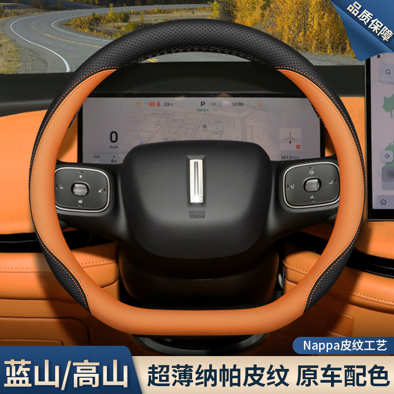 2025 Wei ブランド アルパイン ステアリング ホイール カバー Wei パイ アルパイン 7 8 9 ブルーマウンテン インテリジェント ドライビング エディション 特殊超薄型ハンドル バー カバー|undefined
