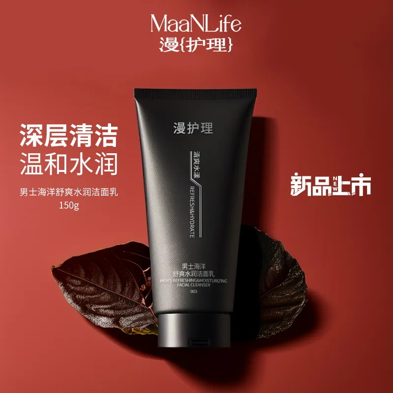 Mancare Men's Amino Acid Oil-Control Hyaluronic Acid Facial Cleanser - Cleanses and Moisturizes
