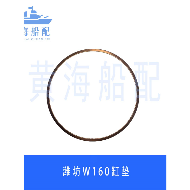 淄博淄柴61708170缸垫气缸套密封垫各种厚度Z170船机