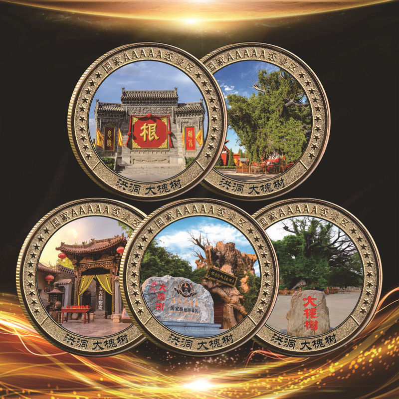 Hongdong Big Sophora Tree Commemorative Coin Metal Color Jet Painting Tourism Commemorative Medal National Tourist Attraction Commemorative Gift