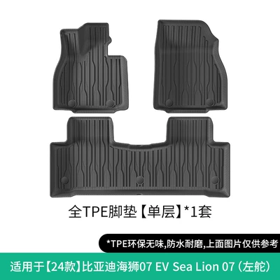 Suitable for 24 Byd Hiace 07 Ev Car Floor Mats, Fully Environmentally Friendly Tpe Floor Mats, Trunk Mats and Backrest Mats (Modelə uyğun ayaqaltı) - 24-models-of-hiace-07-ev-single-layer-floor-mats-w240005716