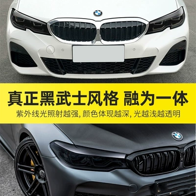 Car headlight protective film: Series blackened headlight films, 325L