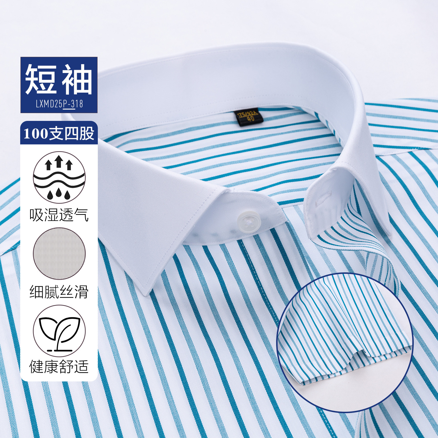 Camisas de hombre de mangas largas de negocios casuales de collar contrastante camisa a rayas de mangas cortas DP prendas de vestir tela Lutai sin quemar