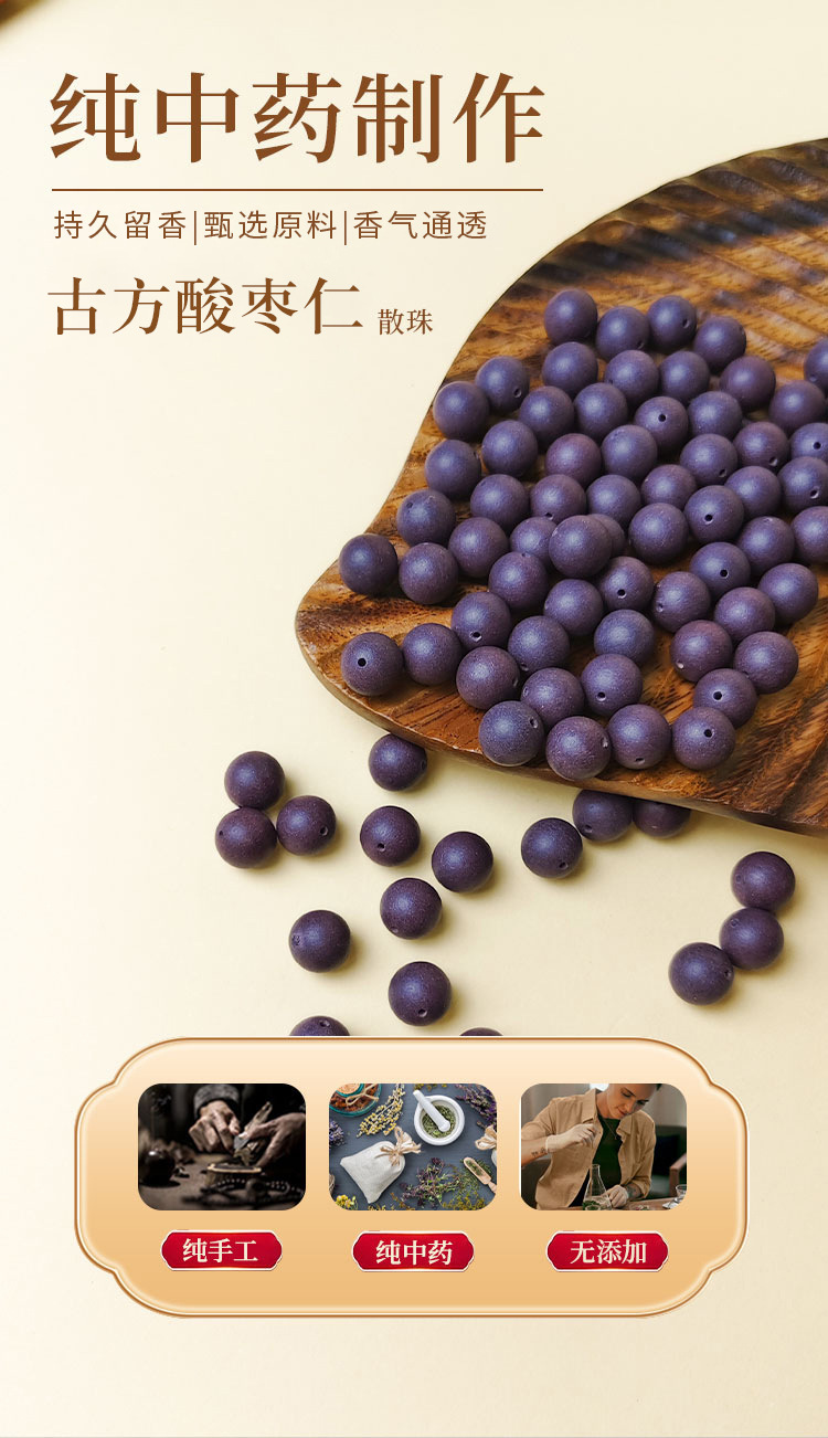 Natural Chinese Herbal Incense Bead Single 15mm Handmade DIY Bracelet Bead Gu Fa He Xiang Zhu overview
