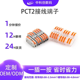 连接器;音视频插座;轻触开关