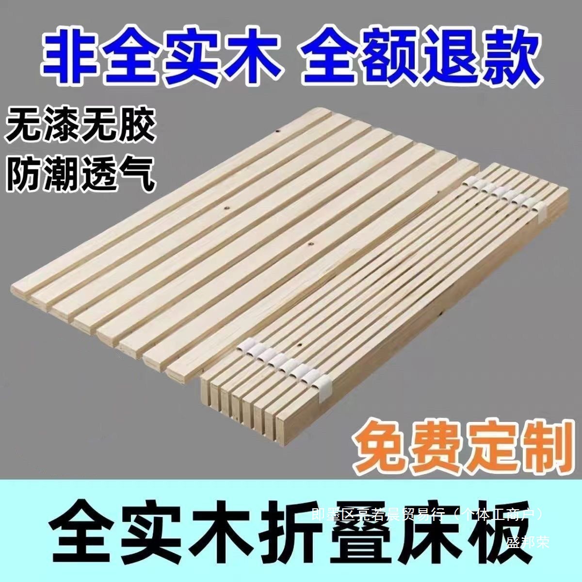 Factory Direct Sales Bed Board Solid Wood Fir Bed Board Thickened Bed Board Folding Moisture-Proof Breathable Row Frame Bed Frame Wood