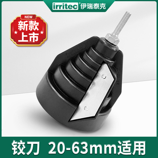 管道外圆倒角器铰刀PE PVC PP刮刀升级外倒角边器管子去毛刺刮-阿里巴巴