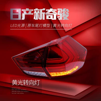 New X-Trail Taillight Assembly Modified: Tail light