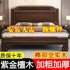 紫金檀木榫卯结构实木床古典雕花工艺床加粗老虎脚双人床厂家直销