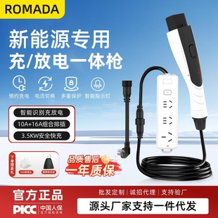 ROMADA����Դ��yʽ��늘�����һ�w�����ܶ���һ����Դ��܇ͨ��