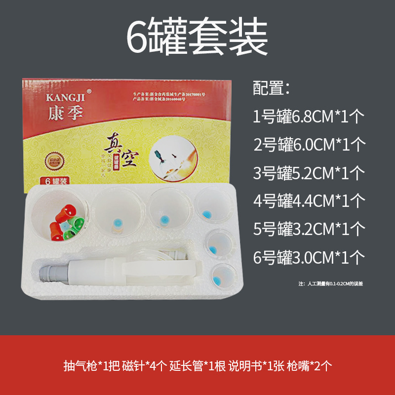 工場直中医磁気治療大サイズ真空抜缶器家庭用セット排気式抜火缶抜気タンク厚さ非ガラス|undefined