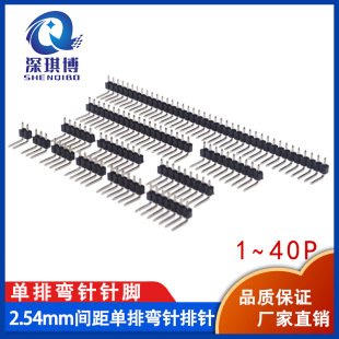 2.54MM�g����ᘆ������1*2/3/4/5/20/40P�~��Տ�90���_ֱ�N�F؛