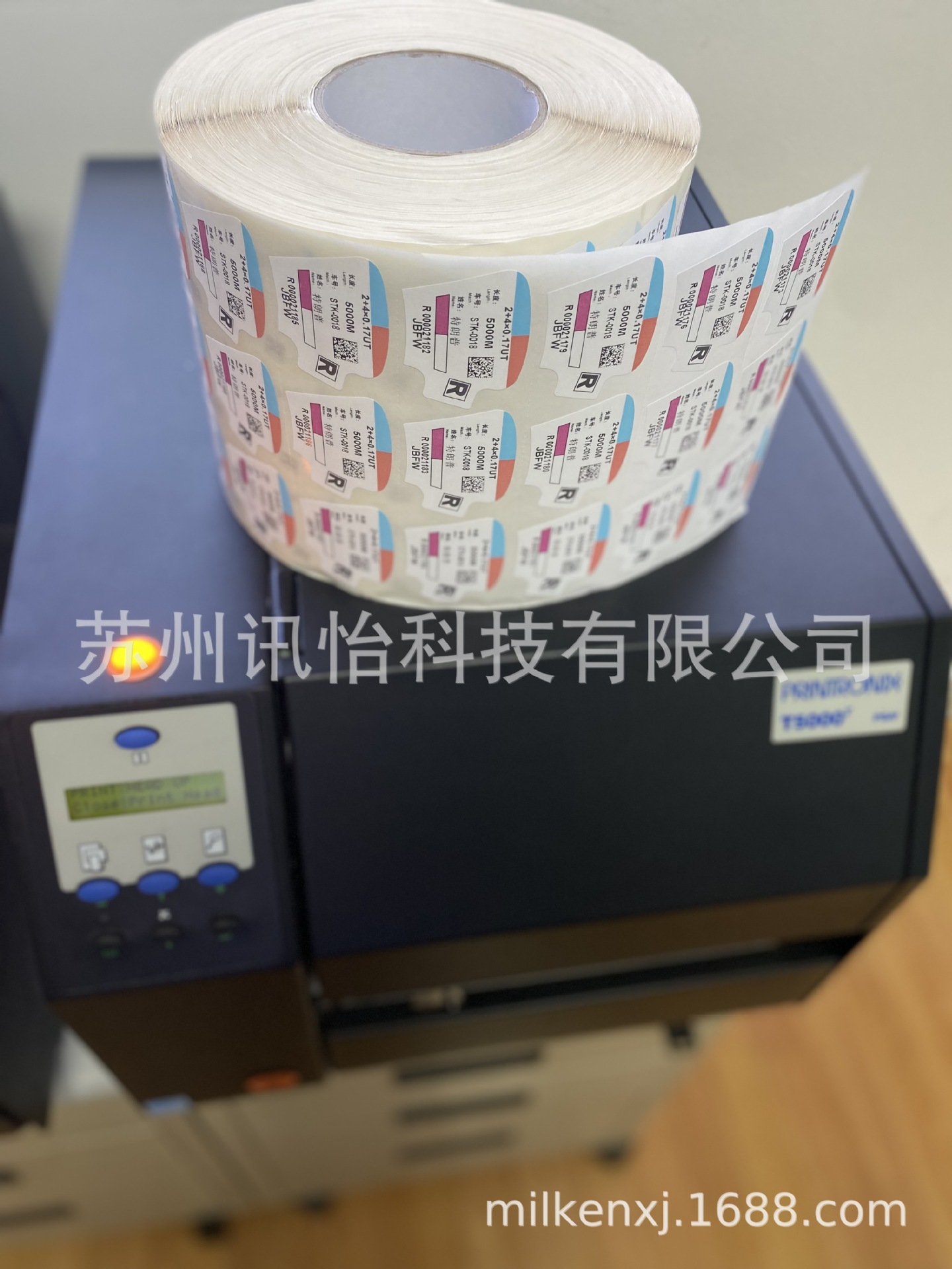 北京市多股钢帘线制品可书写铭板彩印厂扇形可变信息2D条码标签结
