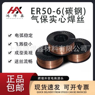 Manufacturer Wholesale Er50-6 Er70S-6 Gas-Shielded Solid Core Carbon Steel Welding Wire for Welding Machines, Free Shipping, Hot-Selling Model