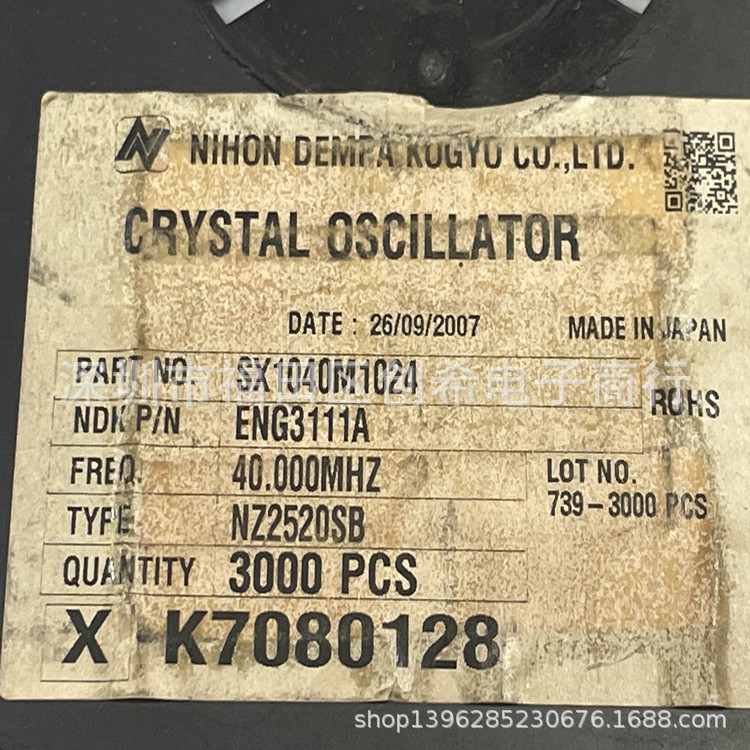 贴片有源晶振40MHZ  2.5*2  OSC  NDK晶振 40M  NZ2520SB工业级