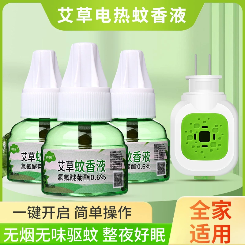 Электрическая жидкость для комаров без запаха в помещении