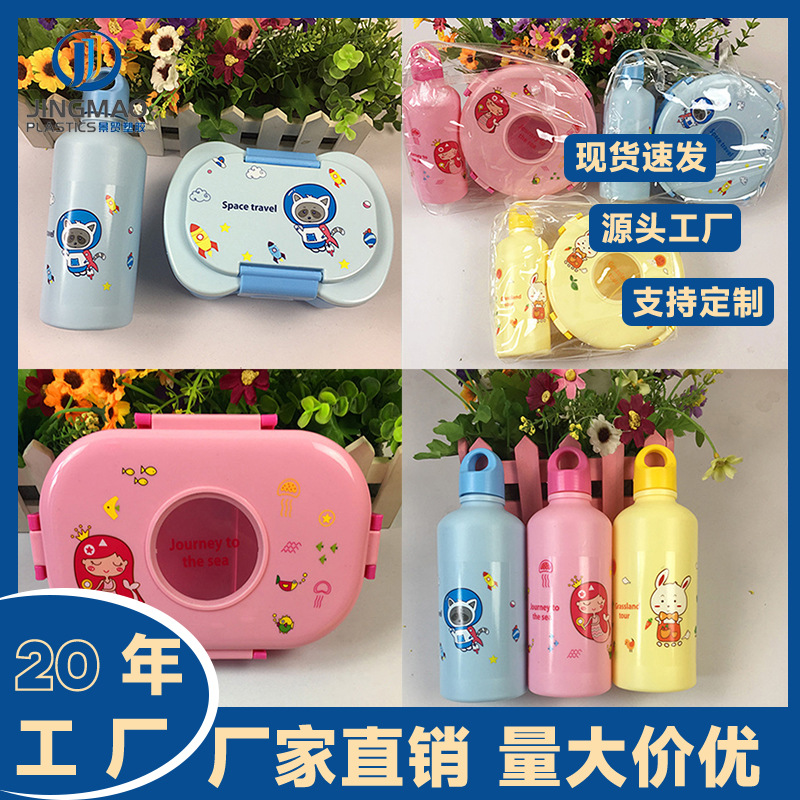 Venta directa de fábrica de lonchera de dibujos animados juego de botella de agua para estudiantes lindo arco lonchera lonchera taza de agua potable directa