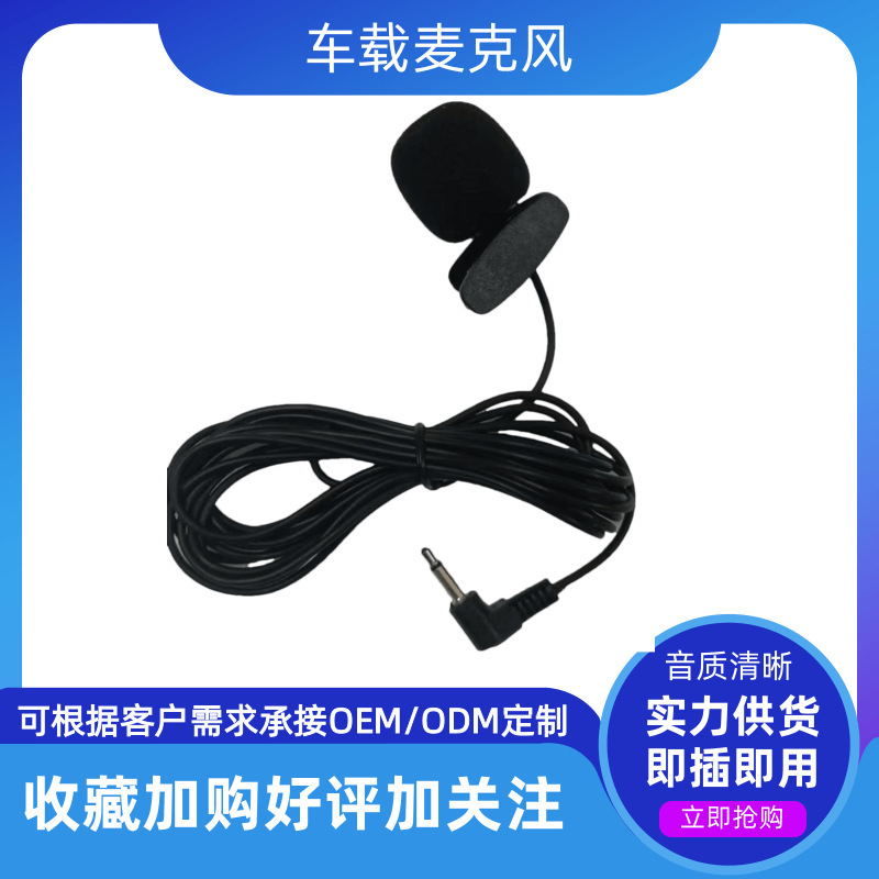 貼り付け式車載マイク車用bluetooth通話外付けgpsナビゲータ車用車載マイク|undefined
