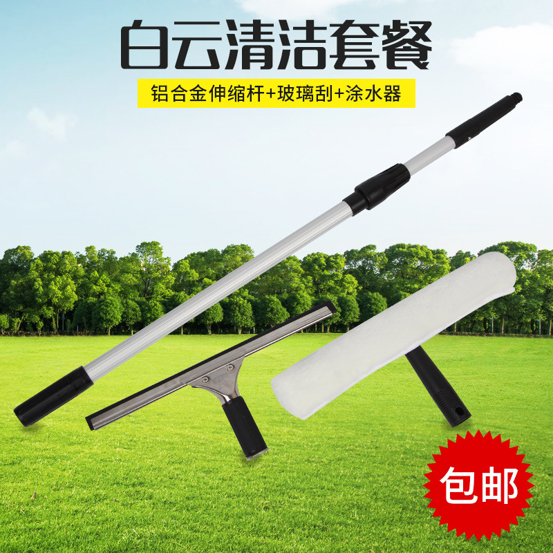 Wipe glass suit window cleaning tool wiper brush window wiper telescopic rod hair head three-piece set