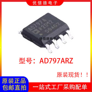 ȫ��ԭ�b AD797ARZ AD797 �����\��Ŵ���оƬIC �NƬ SOP-8