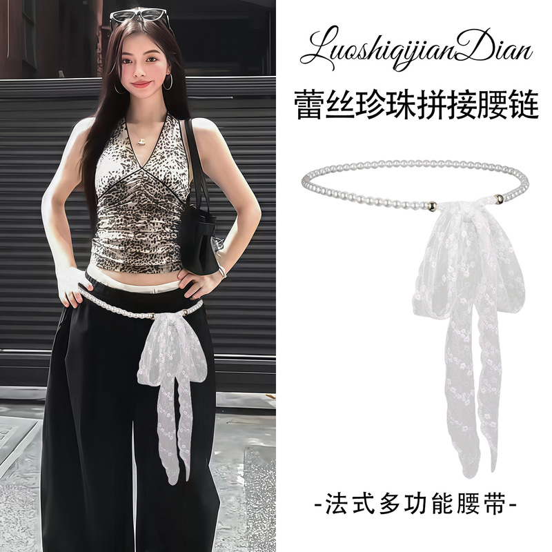 法式蕾丝花边腰链配饰女珍珠腰带配裤子装饰2025新款拼接甜美腰绳|undefined