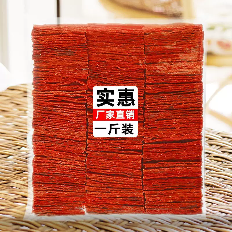 靖江猪肉脯1斤5斤肉香辣味蜜汁香辣400g散装正宗休闲零食猪肉脯