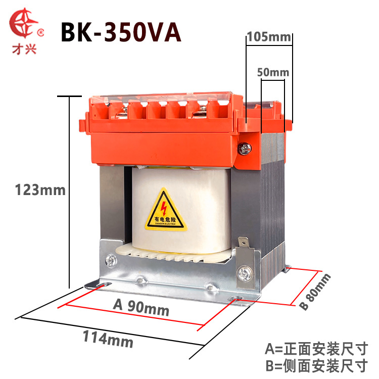 才兴 Manufacturer wholesale 350VA single-phase isolation BK control transformer 220V to 110V low frequency AC fire bull