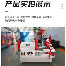 2寸高速电动套丝机消防管燃气管钢管镀锌管绞丝快速开牙车丝机