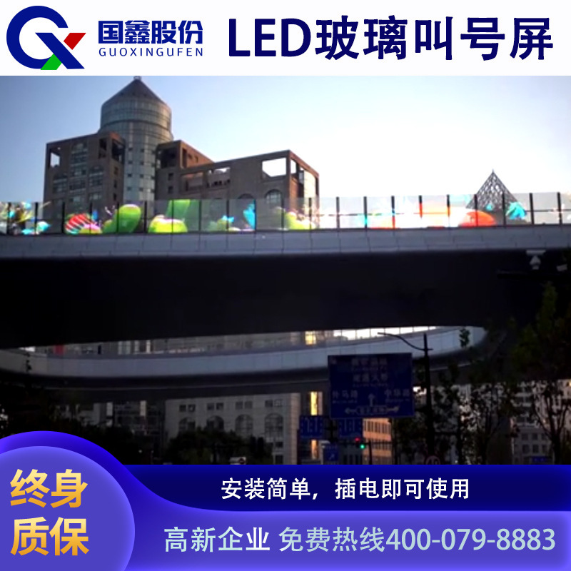 LED glass screen guardrail screen photoelectric glass display advertising large screen