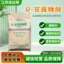 保湿保鲜防粘糖果d-甘露糖醇