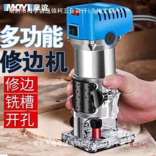 Electric trimming machine flip board electric wood milling woodworking tools Daquan engraving machine gong machine aluminum plastic plate slotting machine