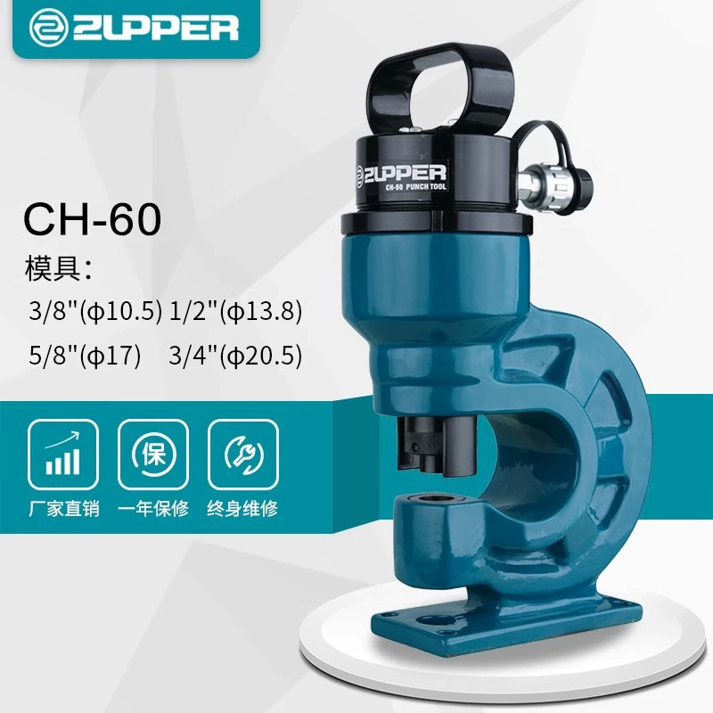 CH-60 Guli Tools ZUPPER Tools сплит-пробивная машина
