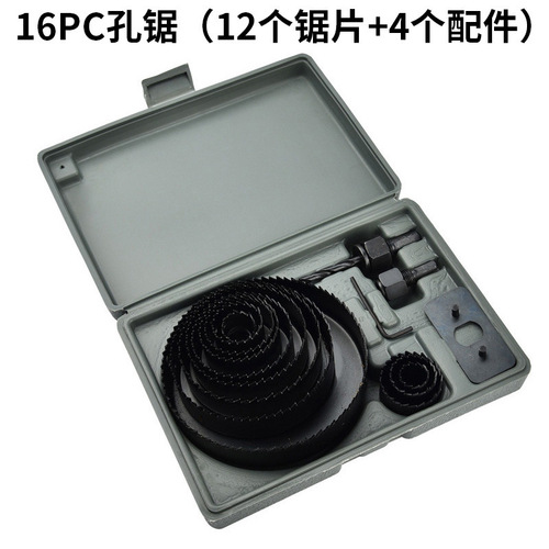 Multi-specification woodworking hole saw ordinary woodworking hole opener hole saw woodworking board gypsum board hole expander set wholesale
