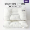 Zero pressure neck pillow-pair of high pillows
