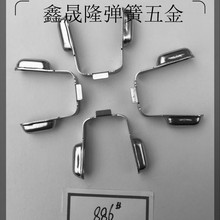 厂家五金负极弹片车充弹片点烟器五金弹片爱国者品胜车充五金