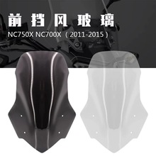 适用本田NC700X挡风玻璃NC750X前镜片导流罩改装加高挡风