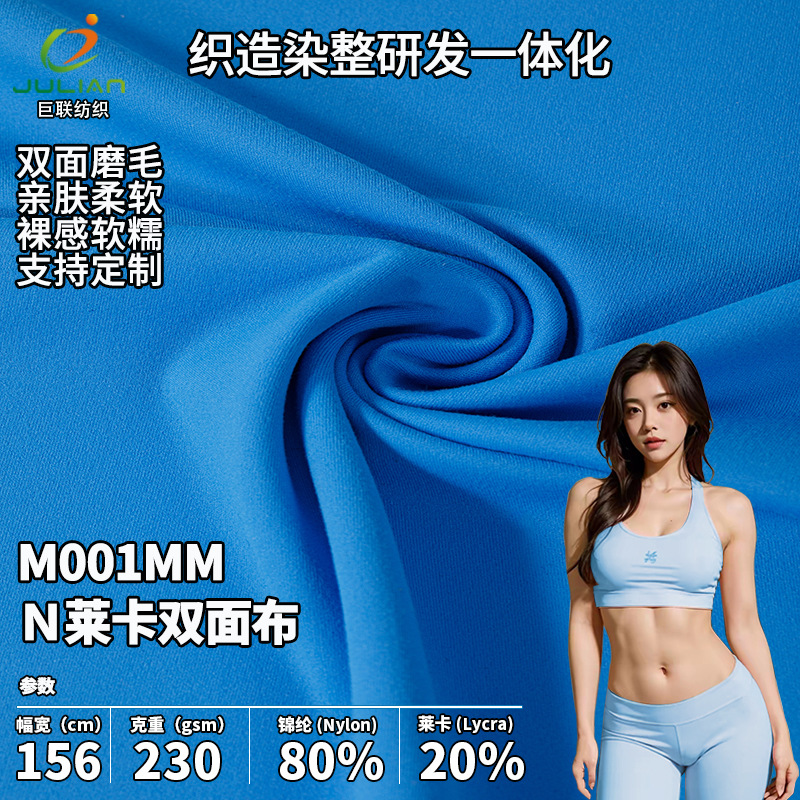 lulu同款瑜伽服面料裸感亲肤吸湿排汗四面弹力布莱卡瑜伽面料