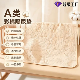绒毯;隔尿用品;连帽浴巾