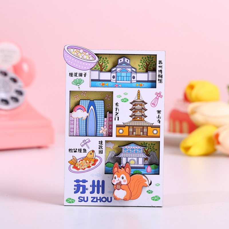苏州城市冰箱贴园林地标旅游风景磁贴木质文化创意礼品旅游纪念品|undefined