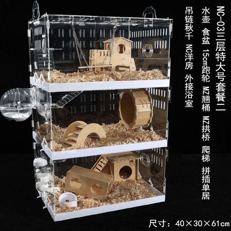 仓鼠笼子专用金丝熊宝宝亚克力双层多层套餐超大别墅用品全套|undefined