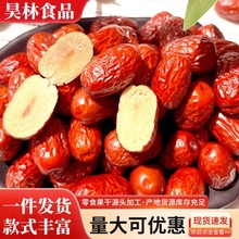 新疆若羌红枣若羌灰枣小肉枣袋装新枣子煮粥泡水即食枣子1斤2斤