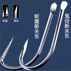 蛇腹新關東無倒刺散裝魚鈎黑坑鯉魚羅非釣魚漁具垂釣