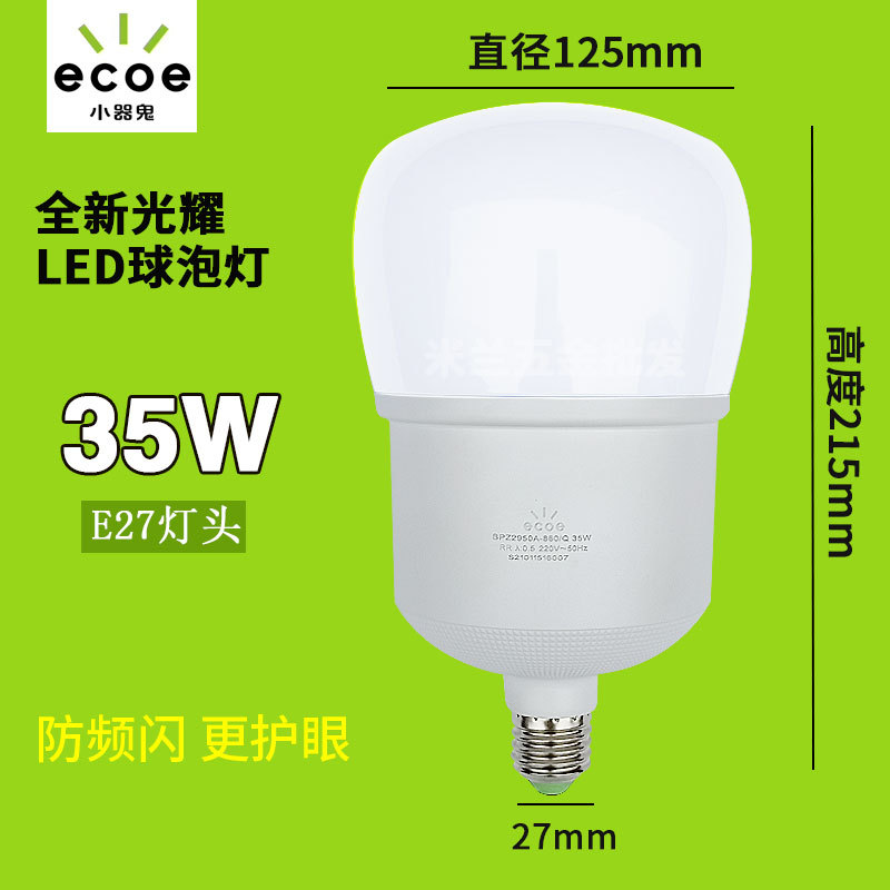 Pequeño fantasma bombilla LED hogar Super brillante E27 tornillo bombilla de ahorro de energía brillante pequeño fantasma cálido amarillo y blanco lámpara de alta potencia