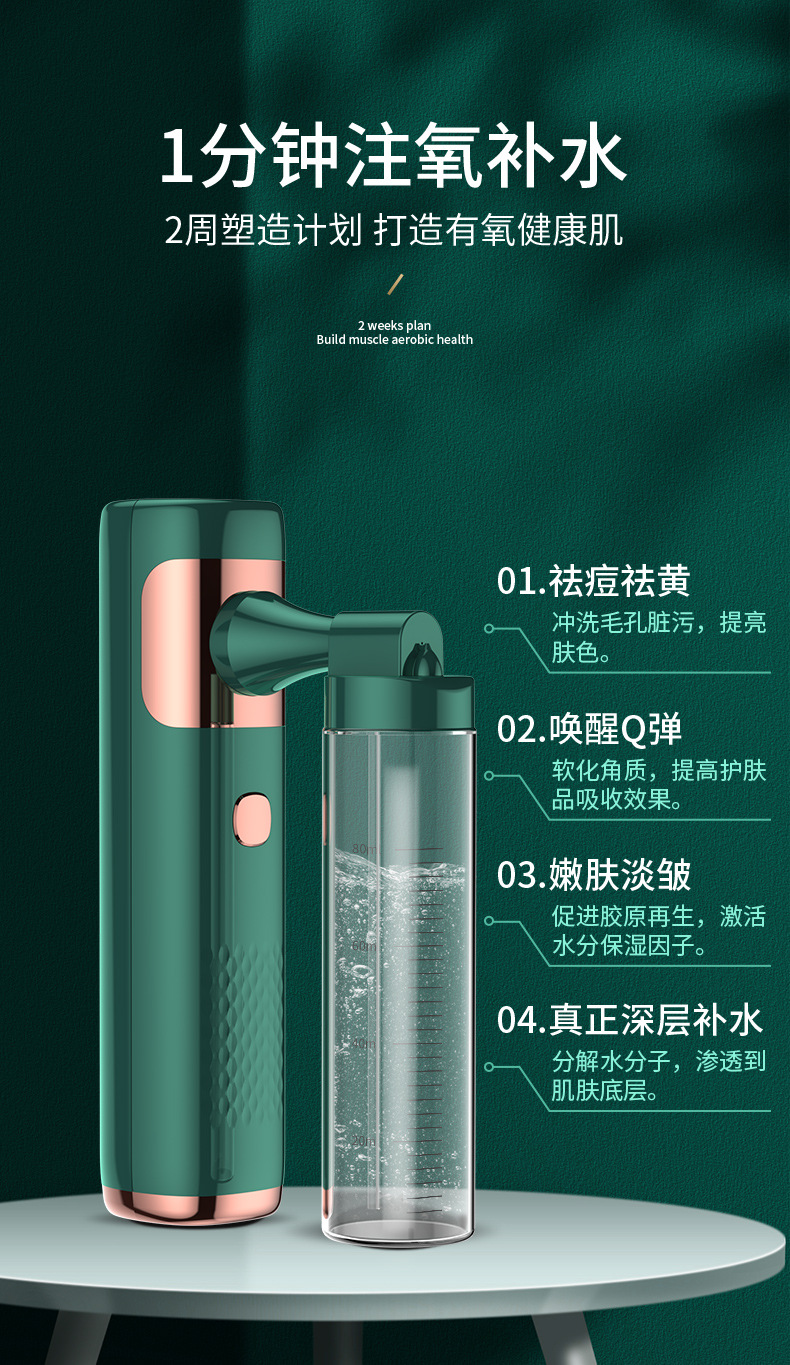 无针水光注氧仪_04