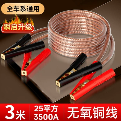 Car on the line of fire for Car Battery Starting - oxygen-free-copper-wire-325m-square-millimeter-upgraded-heavy-duty-3500a-universal-fit-for-all-vehicle-models
