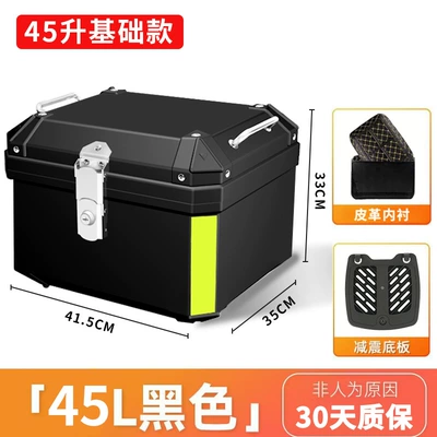 Electric car tail box Capacity, Easy to Disassemble, Universal - 45l-tail-box-shock-absorber-bottom-plate-lining-black