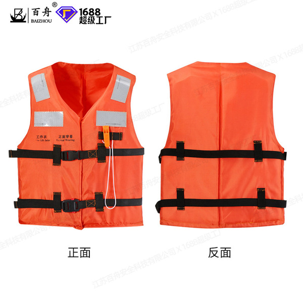 Manufacturer straight shipbuilding working jacket Large buoyancy…