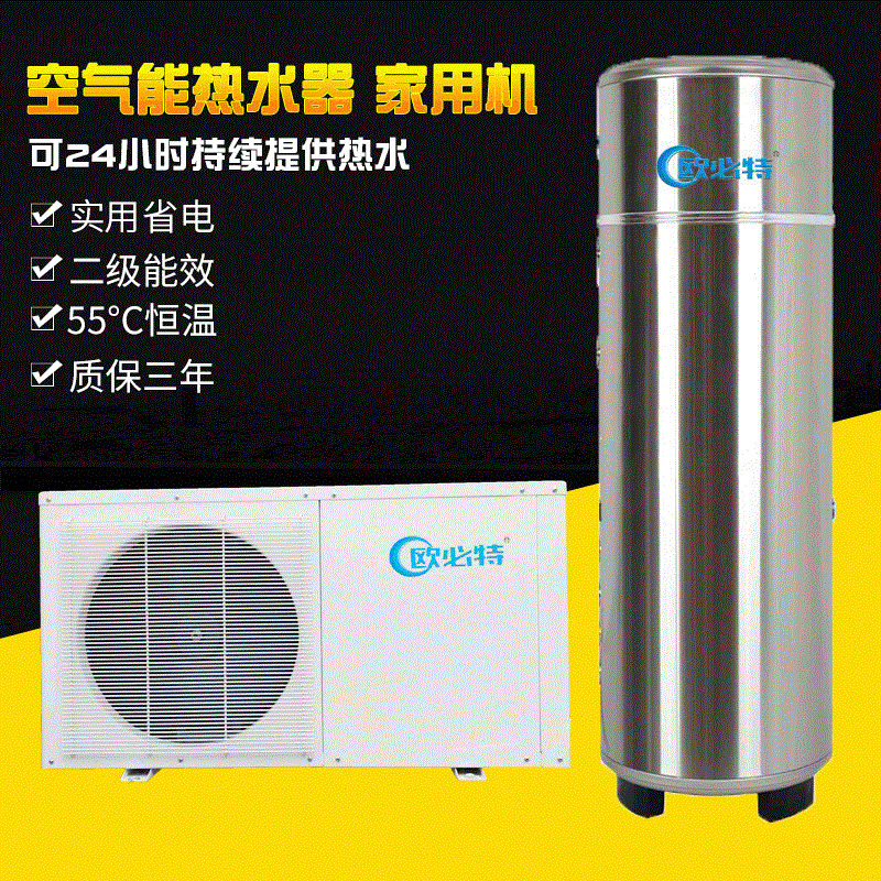 家用大容量立式空气能热泵 耐用空气能热泵热水器1P主机150L/200L