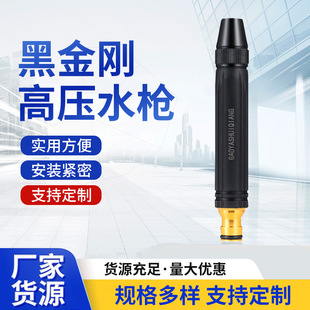 Factory wholesale black king kong pacifier household car wash watering thickened high pressure water gun pagoda direct spray high pressure water gun